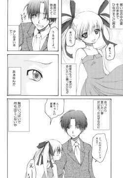 Page 94 of HinHin-nyu Jidai