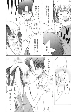 Page 97 of HinHin-nyu Jidai