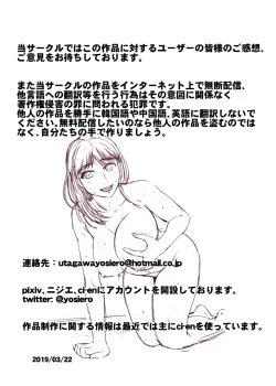 Page 54 of Hajimete ha Kaa-san, Yagate Jitsubo to……