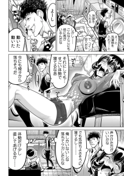 Page 15 of Yabai!! Hadaka de Densha ni Notchatta