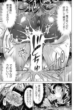 Page 26 of Yabai!! Hadaka de Densha ni Notchatta