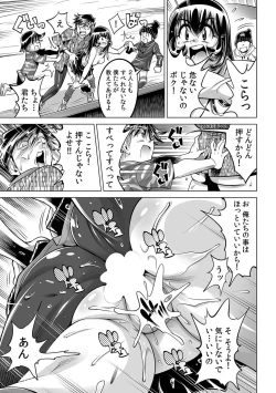 Page 6 of Yabai!! Hadaka de Densha ni Notchatta