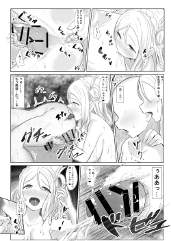 Page 105 of e-rn fanbox short love live doujinshi collection