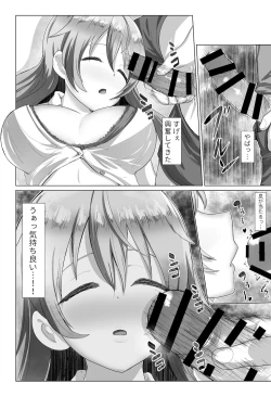 Page 19 of e-rn fanbox short love live doujinshi collection