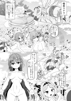 Page 21 of くえん３ fanbox