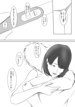 Page 101 of Dairi Shussan  Soushuuhen