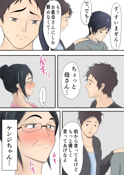 Page 108 of Dairi Shussan  Soushuuhen