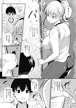 Page 102 of COMIC HOTMILK 2022-01