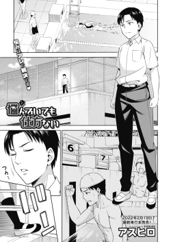 Page 155 of COMIC HOTMILK 2022-01