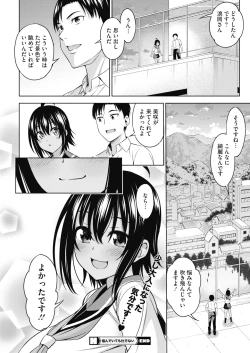 Page 176 of COMIC HOTMILK 2022-01