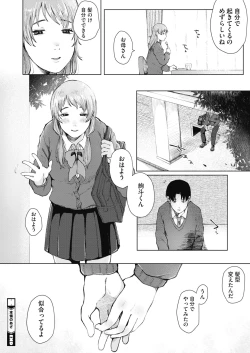 Page 204 of COMIC HOTMILK 2022-01