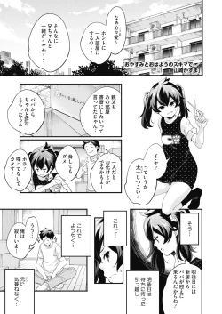 Page 205 of COMIC HOTMILK 2022-01