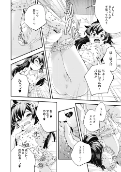 Page 214 of COMIC HOTMILK 2022-01