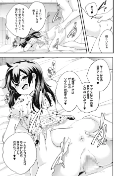 Page 223 of COMIC HOTMILK 2022-01