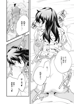 Page 224 of COMIC HOTMILK 2022-01