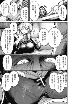 Page 232 of COMIC HOTMILK 2022-01