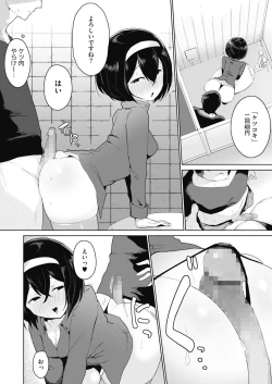 Page 337 of COMIC HOTMILK 2022-01