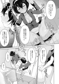 Page 342 of COMIC HOTMILK 2022-01