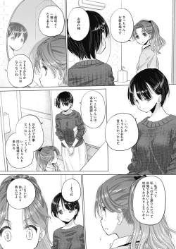 Page 373 of COMIC HOTMILK 2022-01