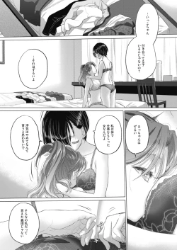 Page 378 of COMIC HOTMILK 2022-01