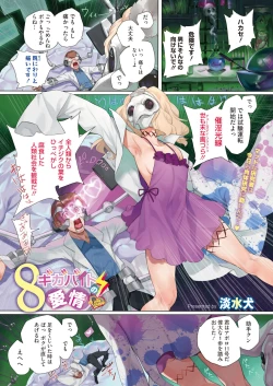 Page 3 of COMIC HOTMILK 2022-01