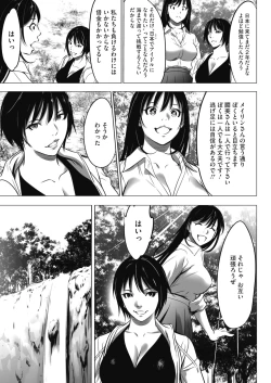 Page 434 of COMIC HOTMILK 2022-01