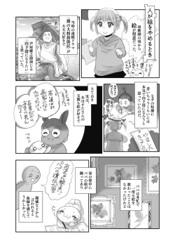 Page 439 of COMIC HOTMILK 2022-01