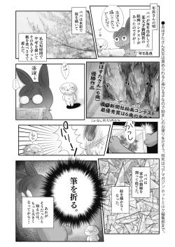 Page 440 of COMIC HOTMILK 2022-01