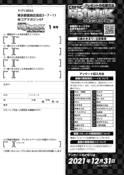 Page 450 of COMIC HOTMILK 2022-01