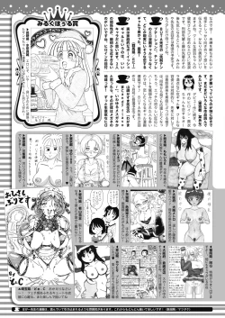 Page 452 of COMIC HOTMILK 2022-01