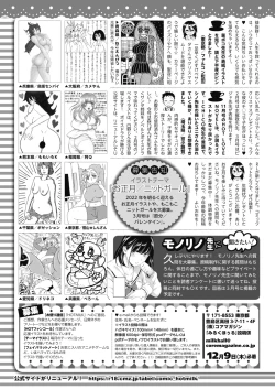 Page 458 of COMIC HOTMILK 2022-01