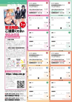 Page 465 of COMIC HOTMILK 2022-01