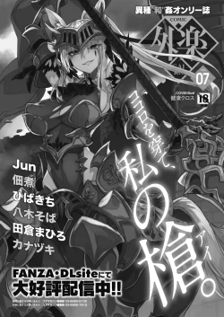 Page 477 of COMIC HOTMILK 2022-01