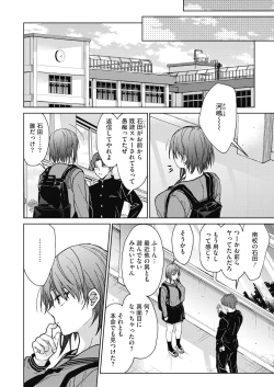 Page 56 of COMIC HOTMILK 2022-01