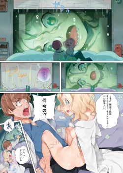 Page 6 of COMIC HOTMILK 2022-01