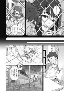 Page 80 of COMIC HOTMILK 2022-01