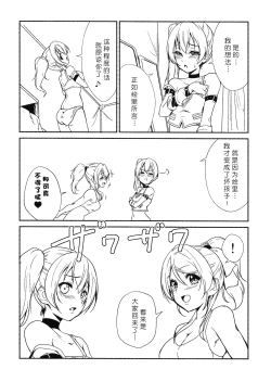 Page 22 of SODA POP LOVERS