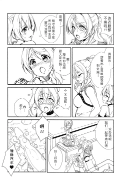 Page 4 of SODA POP LOVERS