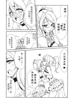 Page 7 of SODA POP LOVERS