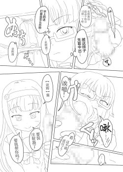 Page 13 of 私立睡女女女学院体験入学冊子