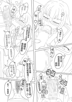 Page 14 of 私立睡女女女学院体験入学冊子