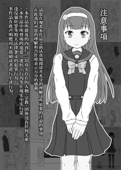 Page 5 of 私立睡女女女学院体験入学冊子