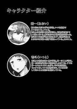 Page 4 of Itsu demo Hamesasetekureru Ki Daruge Osananajimi ga Shitekurenakatta Wake