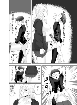 Page 17 of コワい鬼女と週末お泊り会