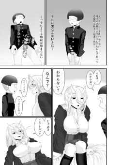 Page 18 of コワい鬼女と週末お泊り会