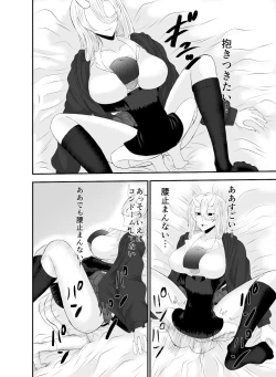 Page 23 of コワい鬼女と週末お泊り会