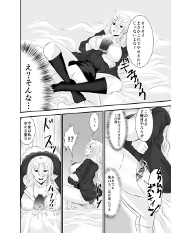 Page 25 of コワい鬼女と週末お泊り会