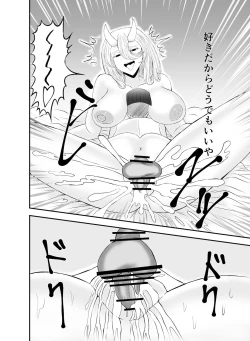 Page 31 of コワい鬼女と週末お泊り会