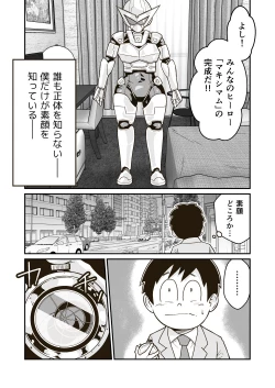 Page 32 of Seigi no Hero "Maximum" no Sugao