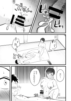 Page 23 of Boyish no Ane ni Renshuudai to Shite Shiborareta